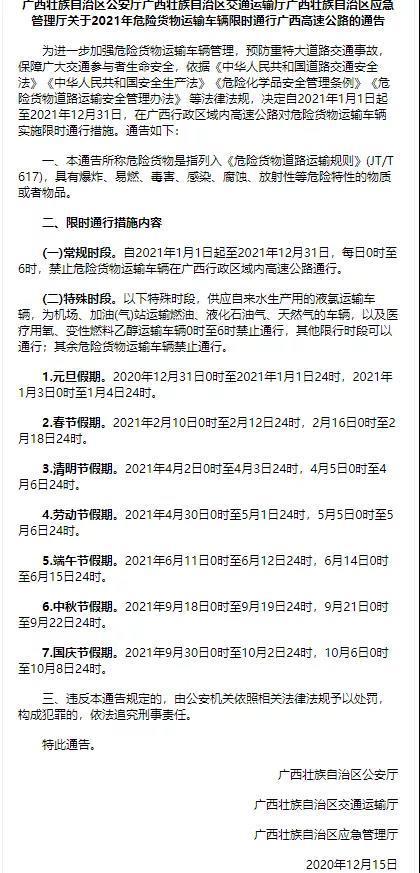 國際<a href='http://www.126163.net' title='危險品貨運' >危險品貨運</a>