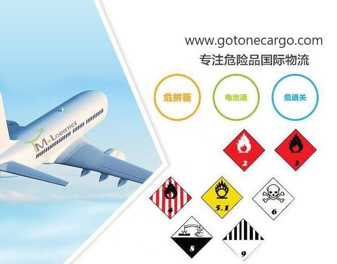 危險品進(jìn)口空運