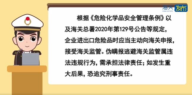 <a href='http://www.126163.net' title='危險品海運' >危險品海運</a>