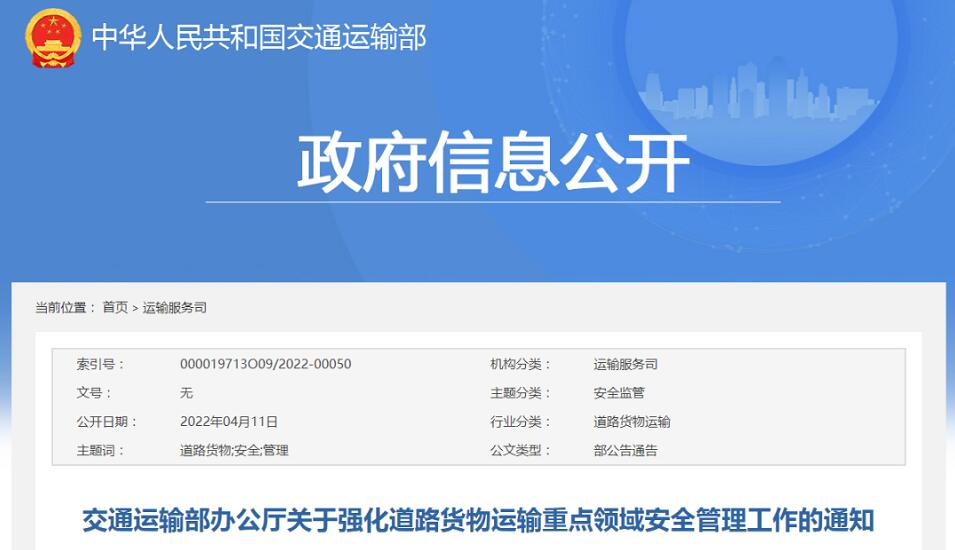 <a href='http://www.126163.net' title='危險品運輸' >危險品運輸</a>